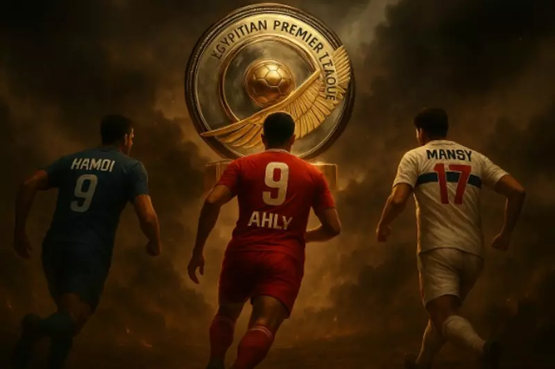 مرحلة حسم الدوري: دفاع الزمالك القوي يعزز مركزه الثاني خلف الأهلي البطل، وسجل سلبي لبيراميدز